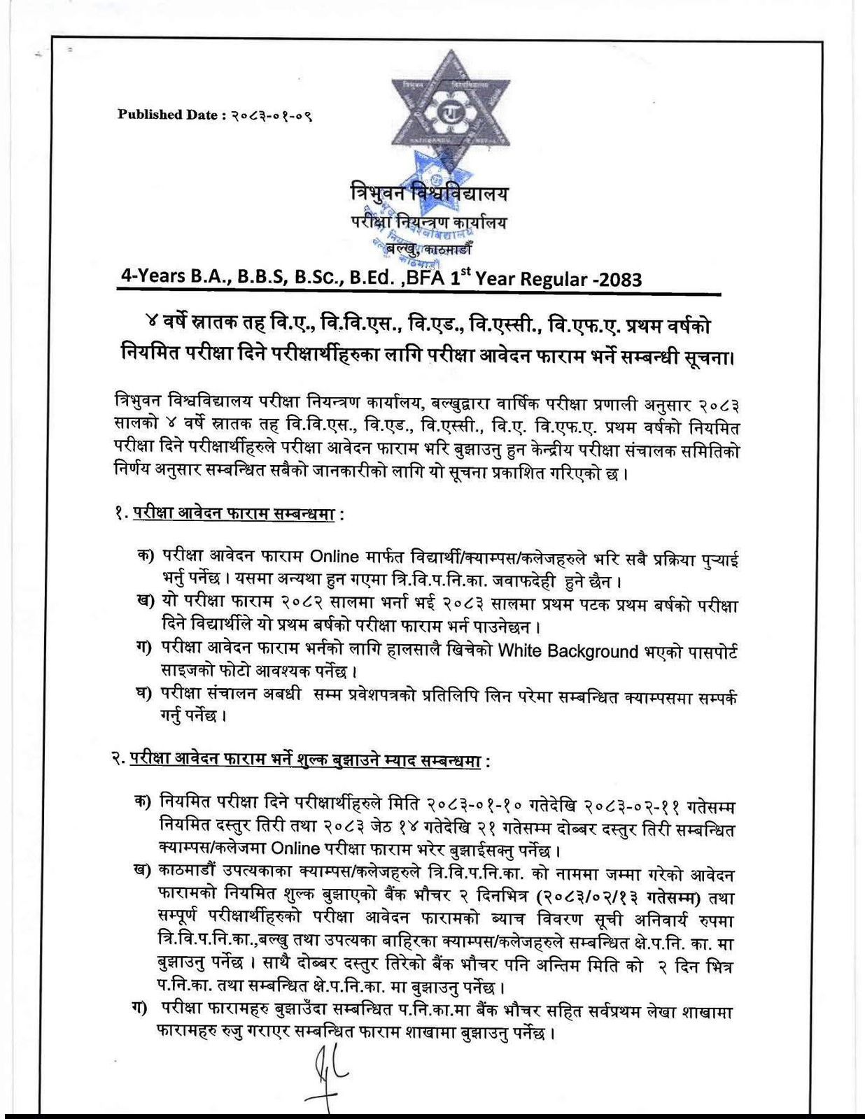 1st year exam notice
